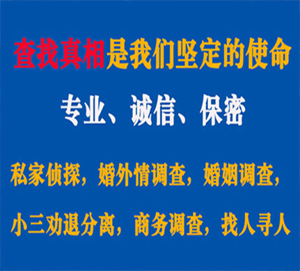 卢氏专业私家侦探公司介绍